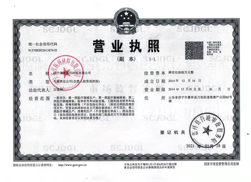 荣誉资质